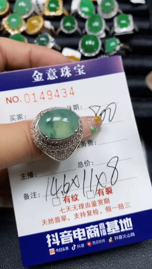 【闪购商品】翡翠戒指未镶嵌金意翡翠9434