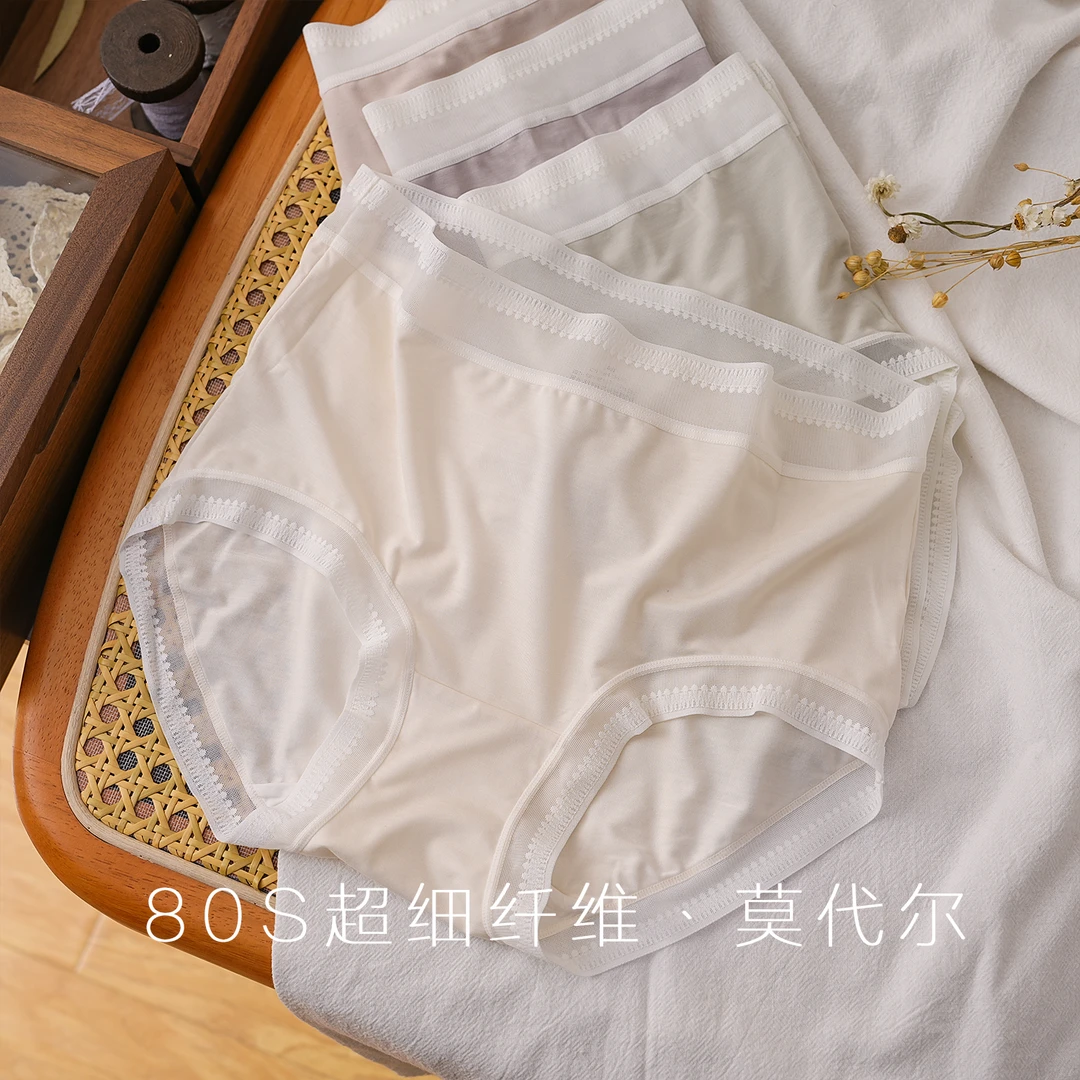 【中高腰80S超细莫代尔纤维】空气裸感植物染色棉质抗菌内裤女A019