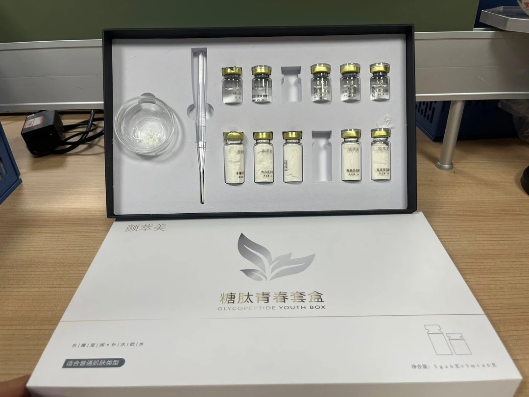 颜苁美 糖肽青春套盒补水靓颜