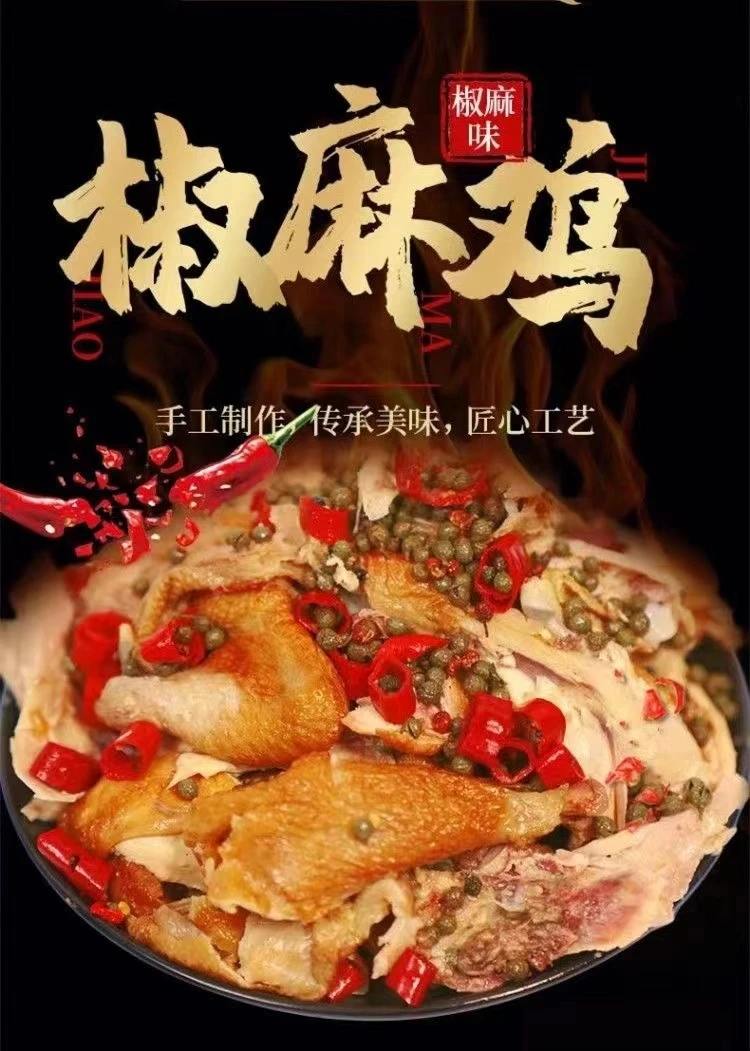 新县特产整只1000g手撕椒麻鸡零食麻辣营养手撕鸡解馋夜宵