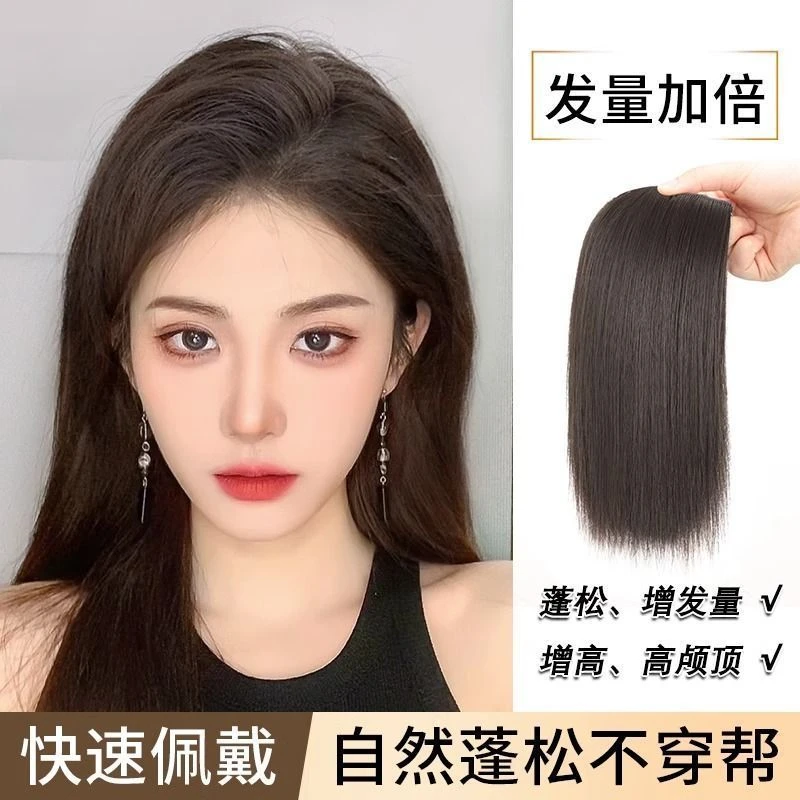 增发量高颅顶神器头顶补发贴片仿真发垫发片女两侧蓬松手织假发片