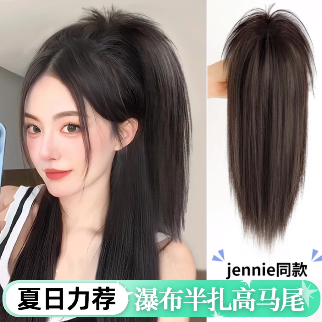 假发女款瀑布半扎高马尾抓夹鸡窝头可扎喷泉仿真发马尾女长发辫子