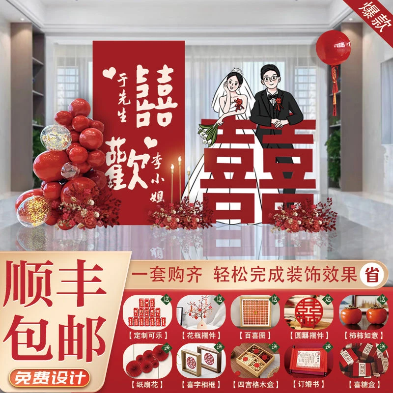 网红订婚宴布置装饰新中式背景墙定制kt板网红结婚礼仪式场景套餐