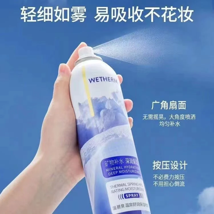 WETHERM/温碧泉温泉舒润保湿补水喷雾300ml