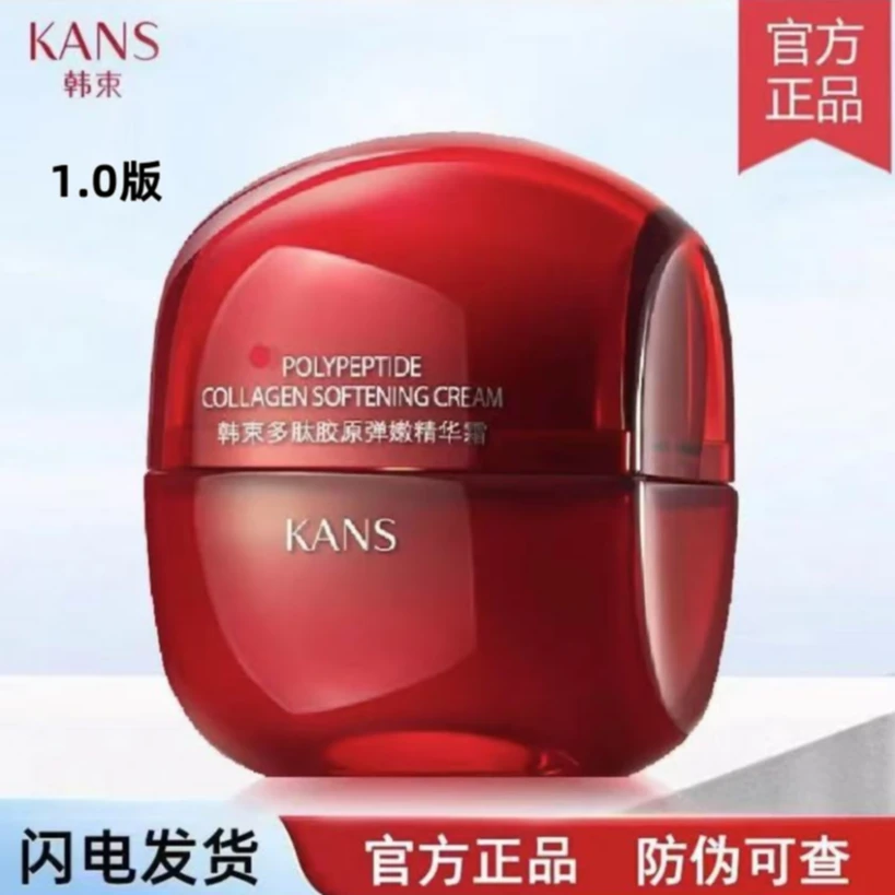 KANS/韩束1.0红蛮腰面霜50g