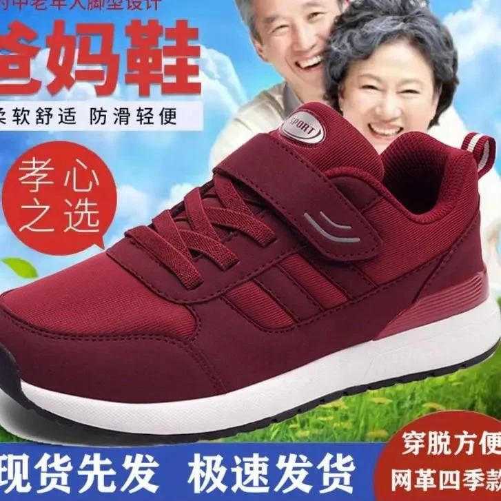 张凯丽正品老人鞋男女春秋中老年鞋子耐磨防滑软底百搭运动健步鞋