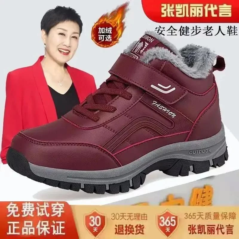 足力健老人鞋冬季加绒保暖加厚中老人棉鞋女防滑舒适软底男妈妈运