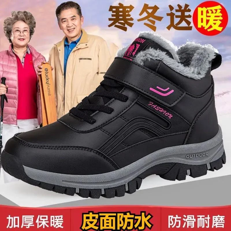 足力鞋老人鞋冬季男女加绒棉鞋中高帮老人防滑保暖软底加厚中老年