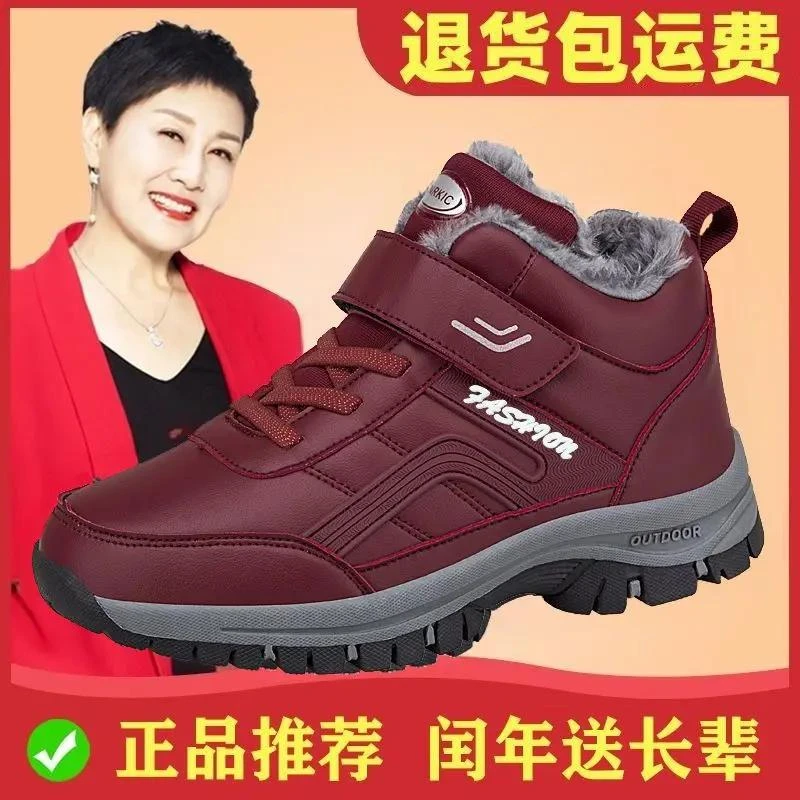 健步鞋冬季新款妈妈大棉鞋防寒加绒保暖中老年舒适防滑轻便老人鞋