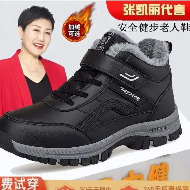 张凯丽老人鞋女棉鞋中老年休闲软底防水妈妈鞋加绒加厚爸爸鞋舒适