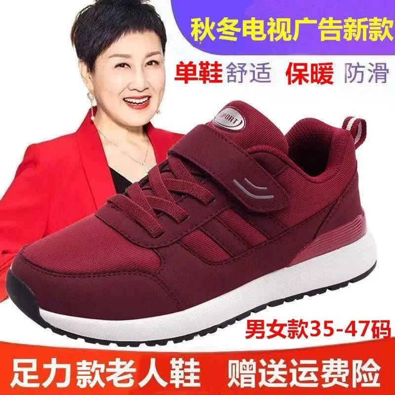 足力鞋张凯丽老人鞋男女舒适软底防滑厚底耐磨轻便休闲中老