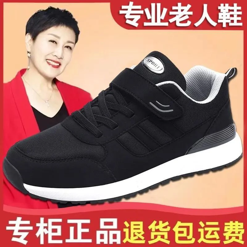 老人鞋男女软底防滑爸爸妈妈中老年健步鞋黑色鞋子加厚休闲运动鞋