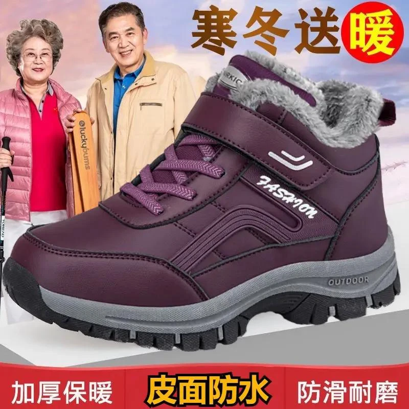 张凯丽健步鞋老人鞋男士棉鞋冬季保暖中老中邦厚底雪地靴女软底