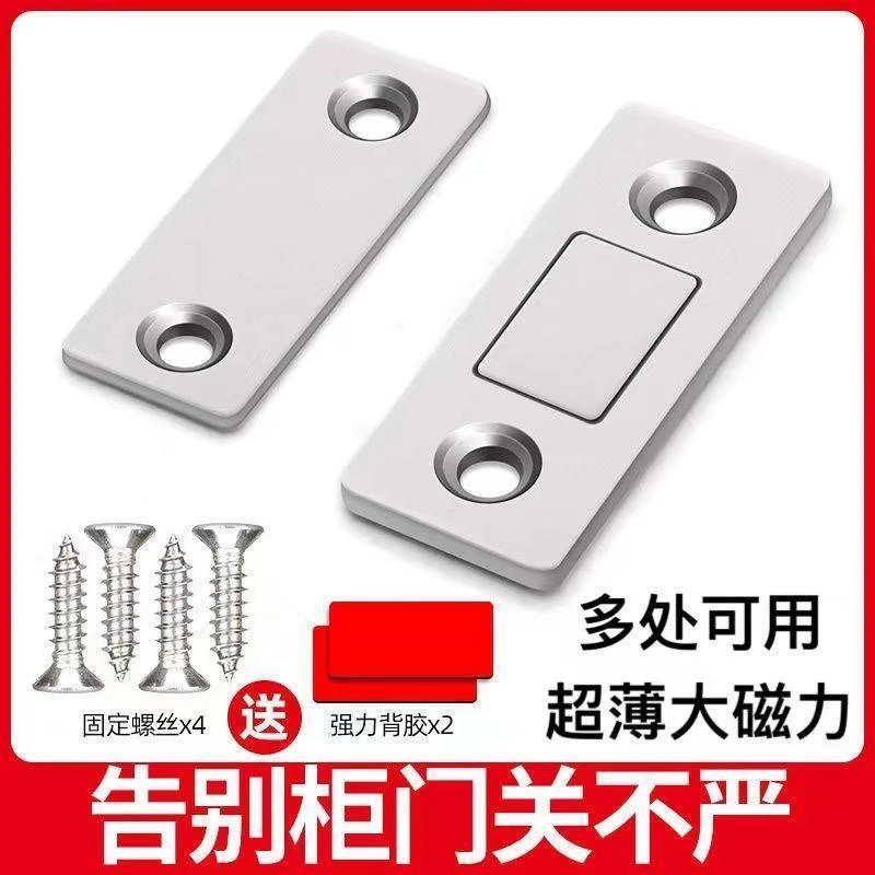 【19.9元6套】免打孔隐形强磁门吸 推拉门衣柜门抽屉闭合磁吸