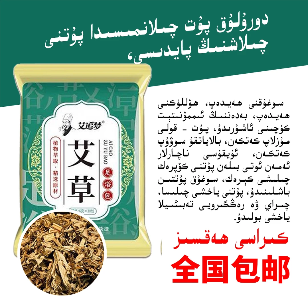 Doruluk  浴足剂