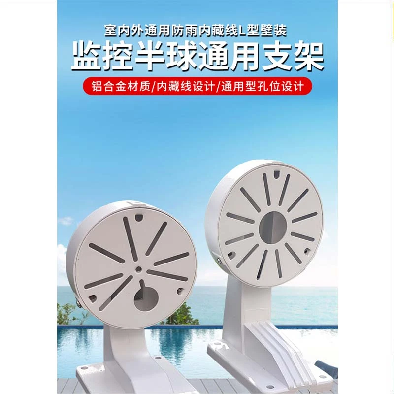 监控铝合金半球支架DS-1258ZJ 半球壁装支架 墙装支架监控铝合金