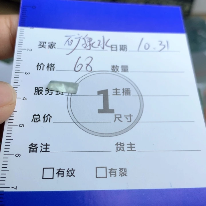 定制翡翠未镶嵌给****水天然翡翠