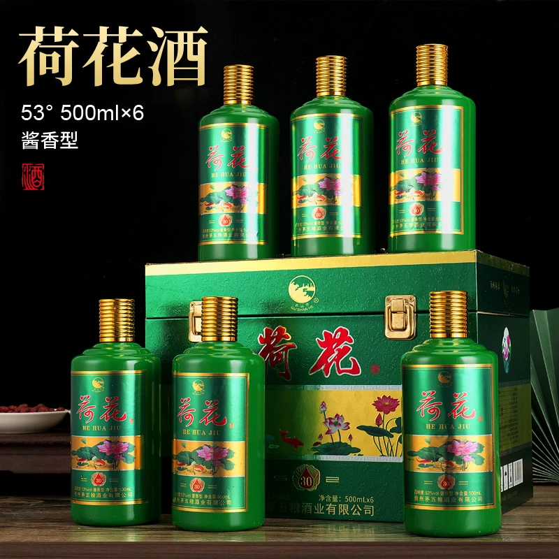 GUSHANHE/古山河春节特惠 荷花30 酱香型 53度 6瓶高端礼盒装53度