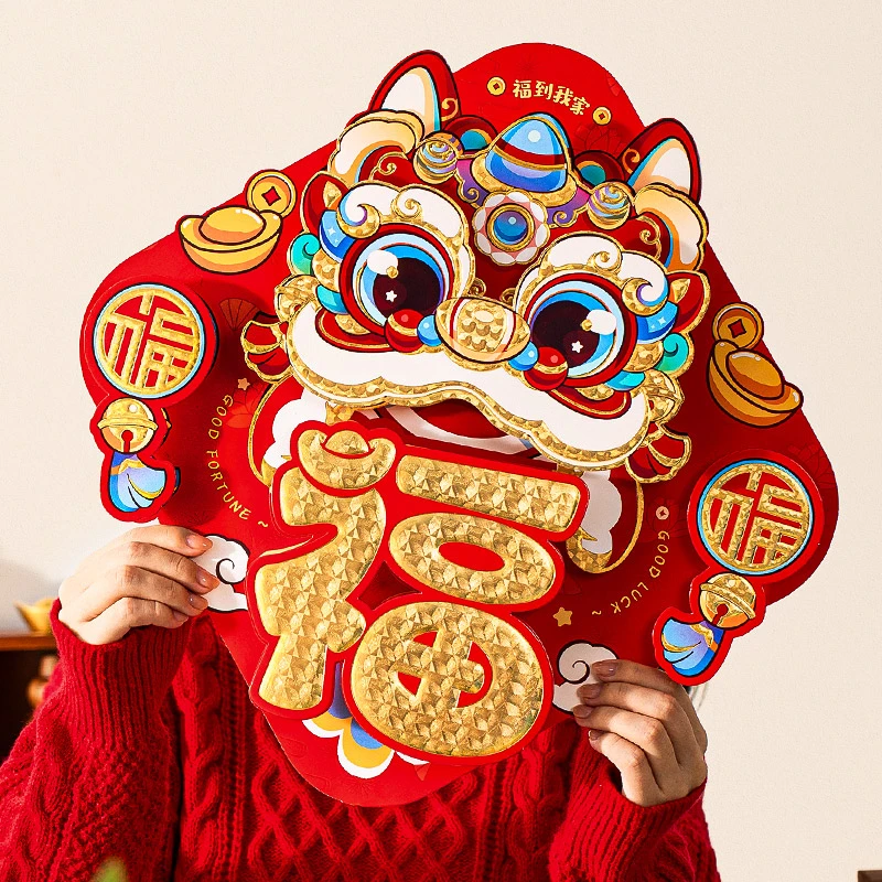 蛇年2025新款新年春节福字立体对贴墙贴入户门贴对联春联装饰过年