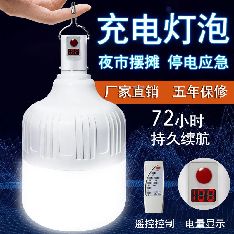 充电雷达人体led感应灯阳台厕所过道楼道无线车库智能楼梯灯泡