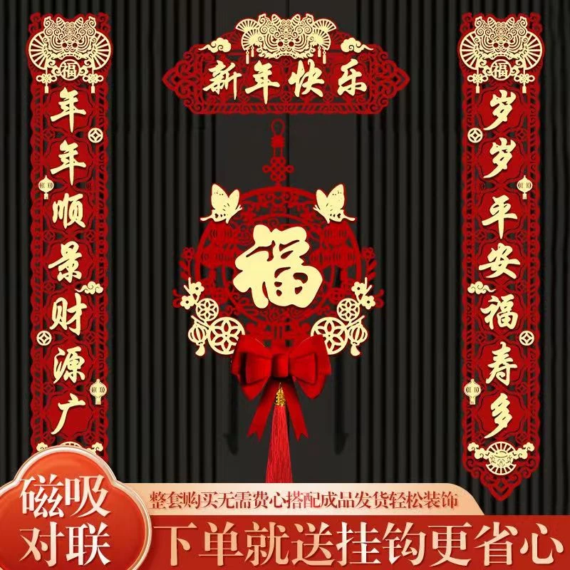 对联2024龙年春节家用创意新年新春装饰过年大门立体春联套装福