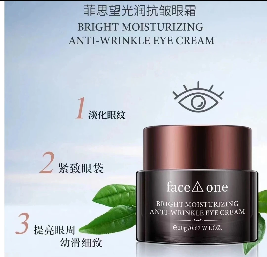 菲思望  光润抗皱眼霜