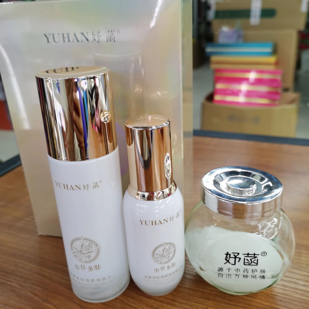 妤涵  虫草多肽焕颜亮肤套装