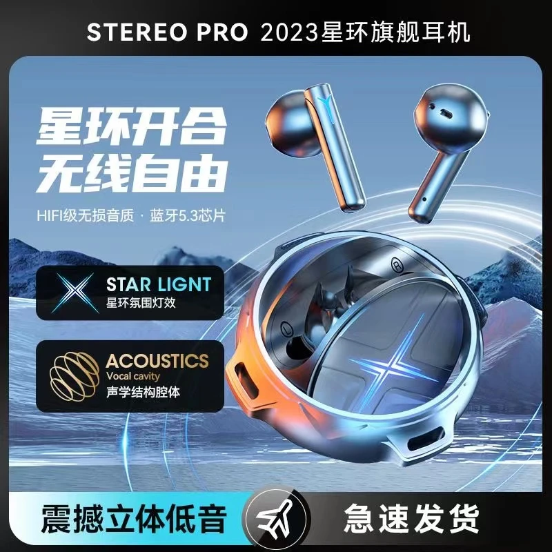 金属星环无线蓝牙耳机半入耳式游戏吃鸡无感延迟高音质超长续航