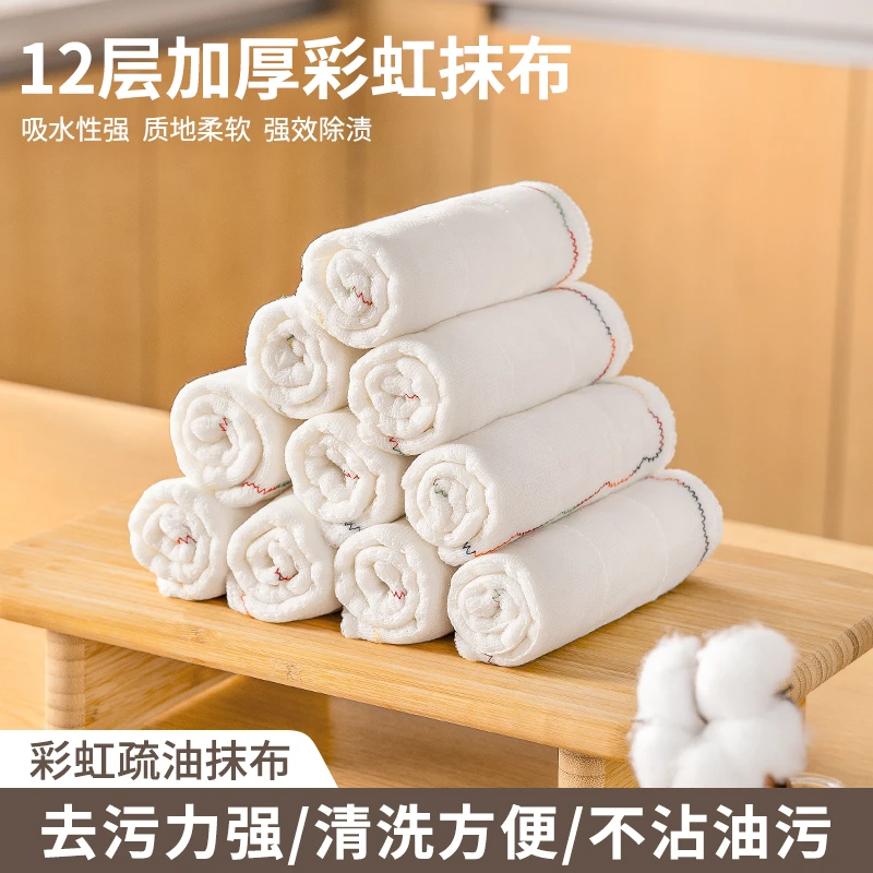 【厨房抹布】彩虹疏油抹布【30X30cm】不掉毛不沾油易清洗抹布洗碗巾