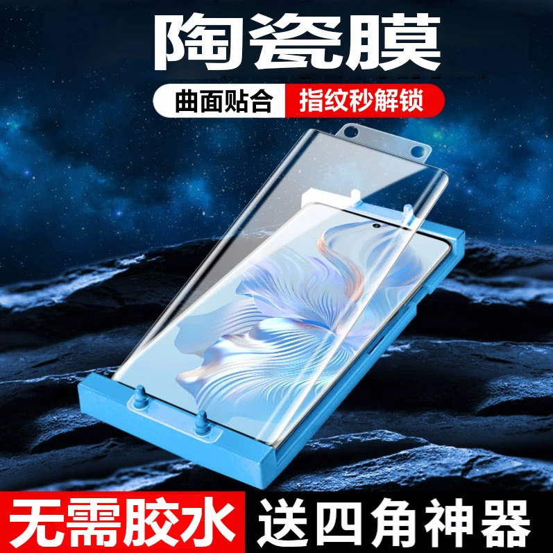 适用 realme真我GT7Pro软膜陶瓷膜RMX5010曲面屏全屏保护膜手机膜