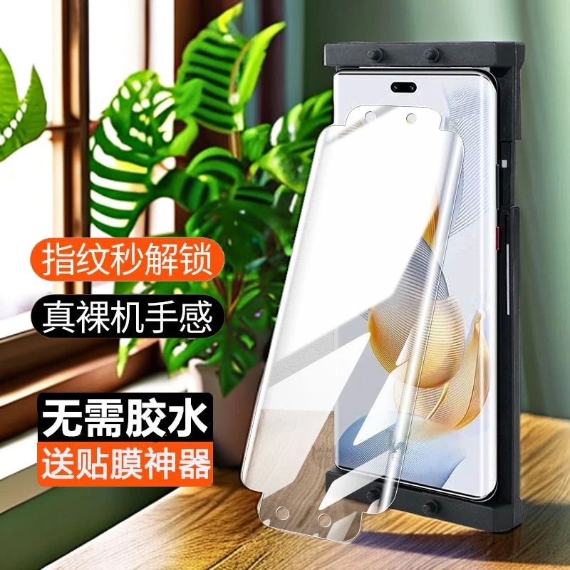 适用 荣耀Magic6至臻版软膜陶瓷膜BVL-AN20曲面屏HONOR全屏手机膜