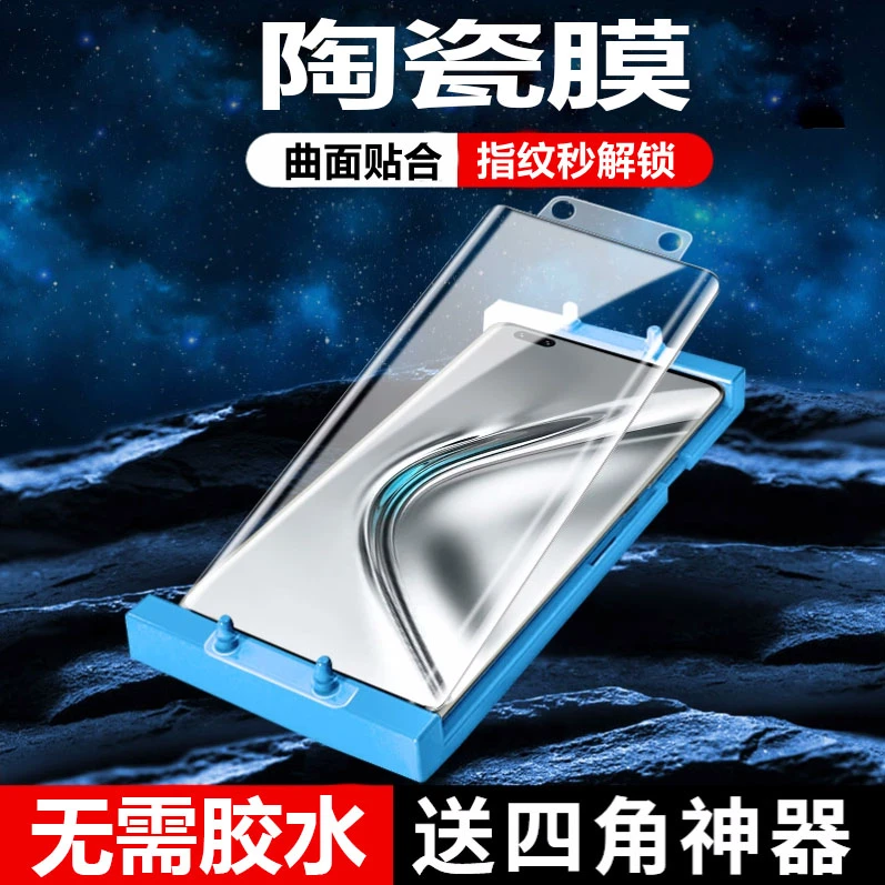 适用荣耀V40轻奢版软膜陶瓷膜ALA-AN70曲面屏HONOR全屏保护手机膜