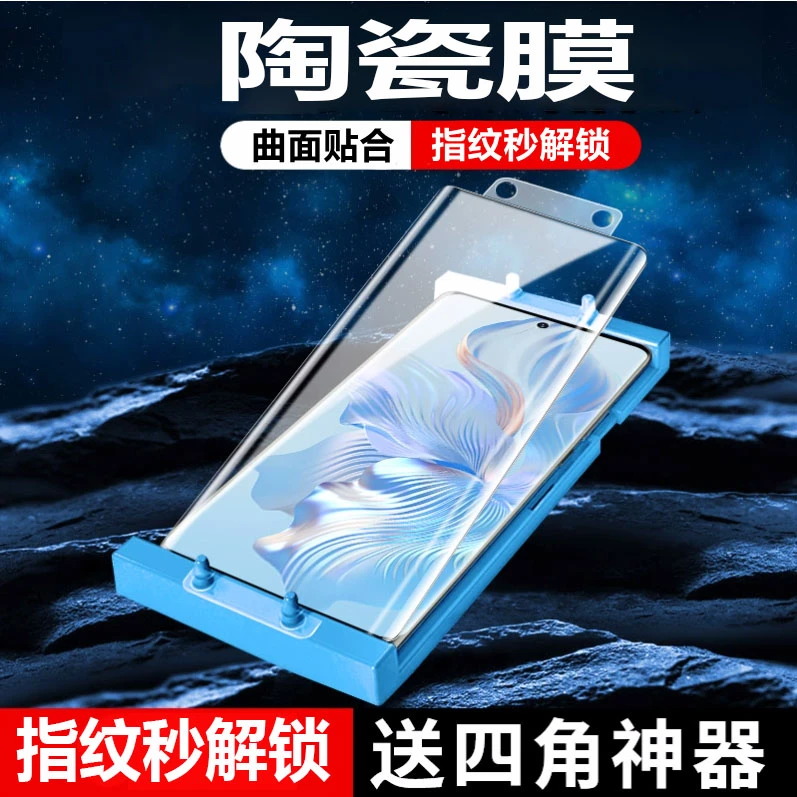 适用 荣耀Magic6软膜陶瓷膜BVL-AN00曲屏HONOR全屏防摔保护手机膜
