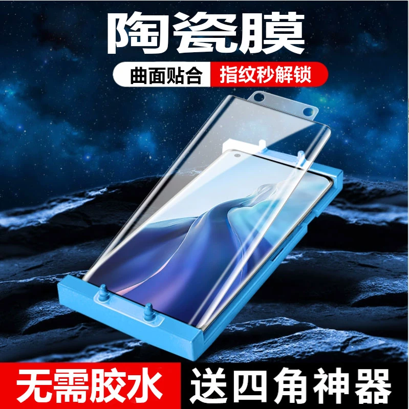 适用小米10软膜陶瓷膜M2001J2C曲屏全屏覆盖高清防摔保护膜手机膜