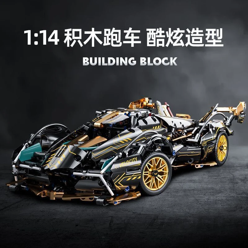 1:14积木兰博基尼黑金V12概念版模型玩具汽车拼装跑车男孩礼物遥