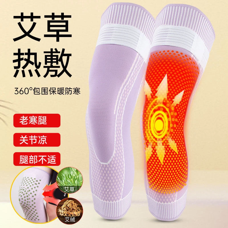艾护膝盖保暖老寒腿男女士关节自发热秋冬老人绑带护腿套不下滑