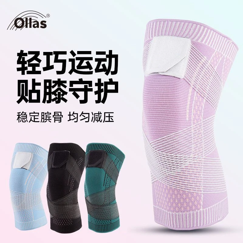 运动护膝男膝盖跑步篮球足球护套薄款女关节专业超薄夏季跳绳护腿