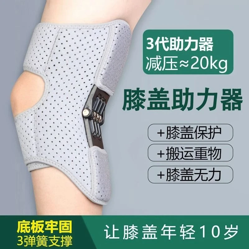 瑜伽助力器膝盖助力器关节登山助力运动护膝保护插板膝盖助力器