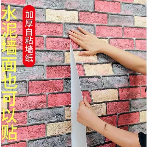 复古砖头墙纸自粘砖纹墙贴纸砖块自贴红砖墙面加厚防水防潮墙壁纸