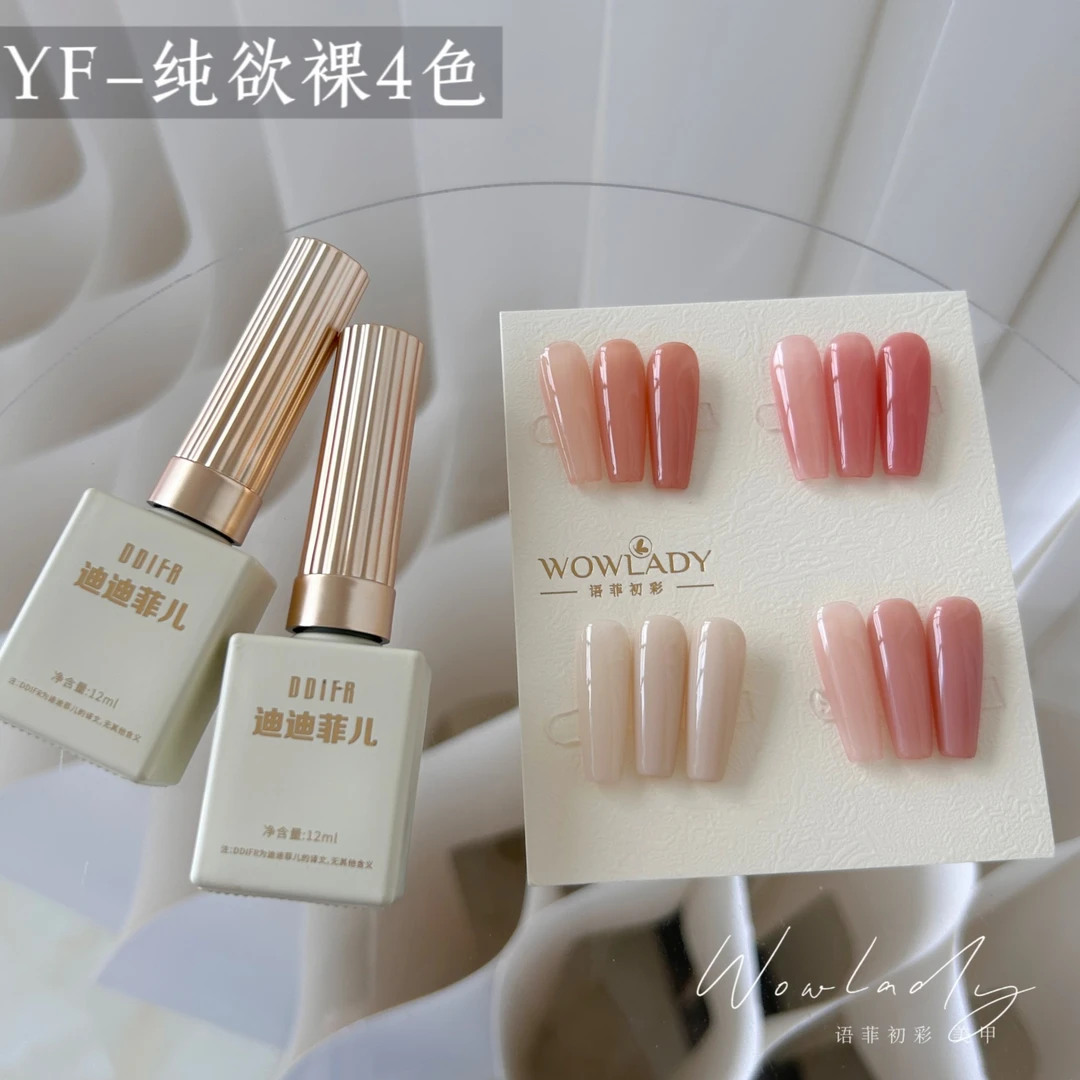 2023新款美甲春夏流行色纯欲裸色4色甲油胶不送色板