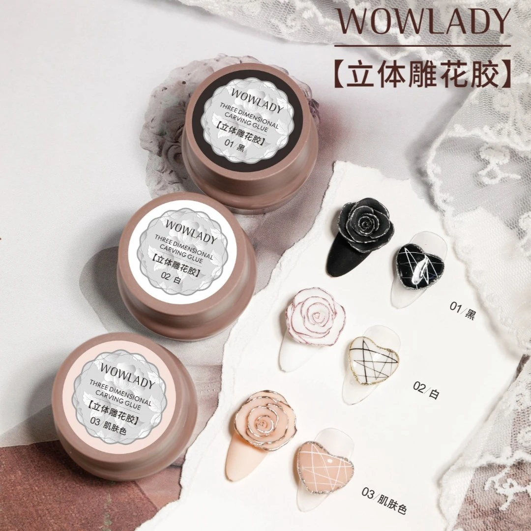 WOWLADY美甲立体造型雕花胶黑色肤色白色指甲装饰DIY
