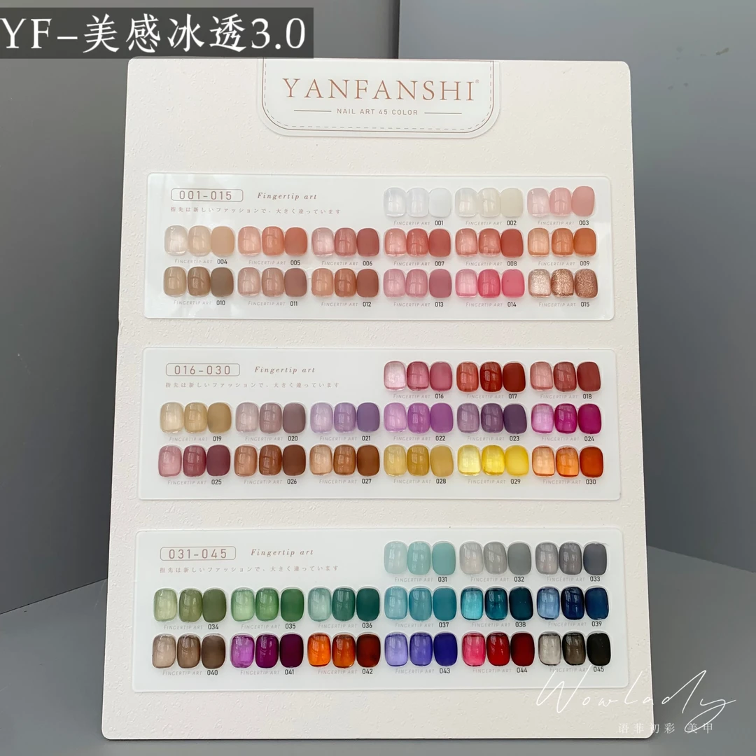 语菲老师优选美甲裸色冰透系列美感冰透45色3代甲油胶美甲店专用