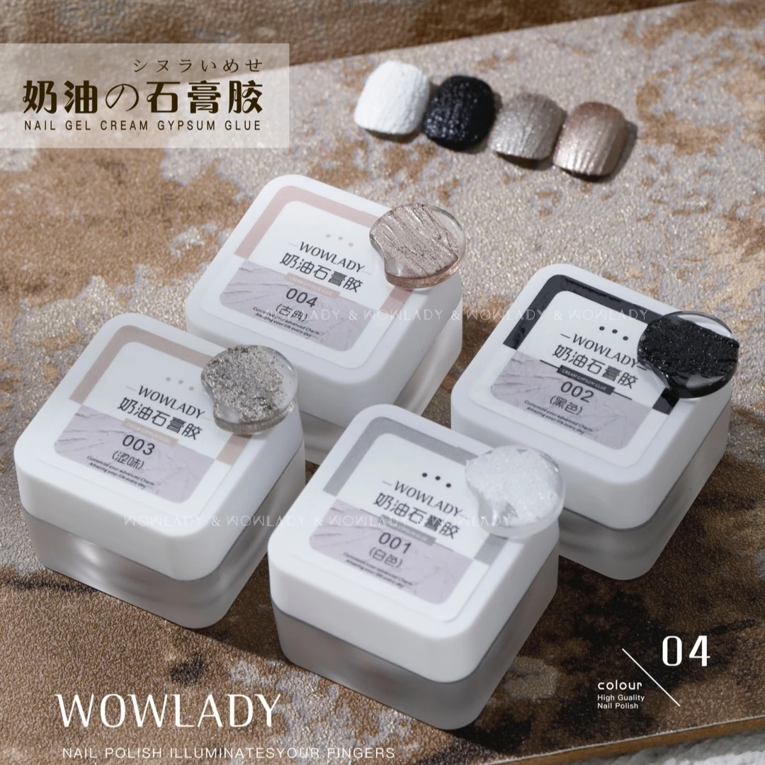 语菲优选美甲罐装奶油石膏胶4色甲油胶单个可选(不送色板)
