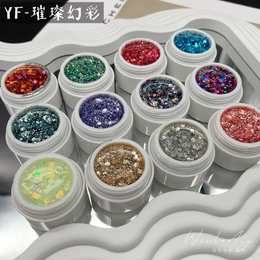 【带空色板】2023美甲新款 璀璨幻彩12色美甲亮片胶流行色8g装