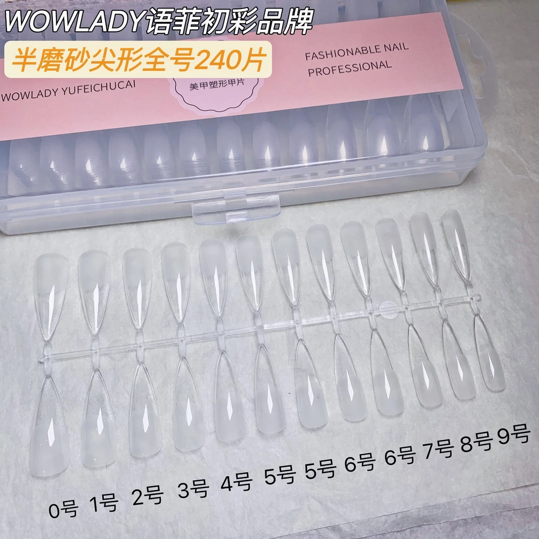WOWLADY美甲半磨砂尖形全号240片一盒延长半贴全贴可修