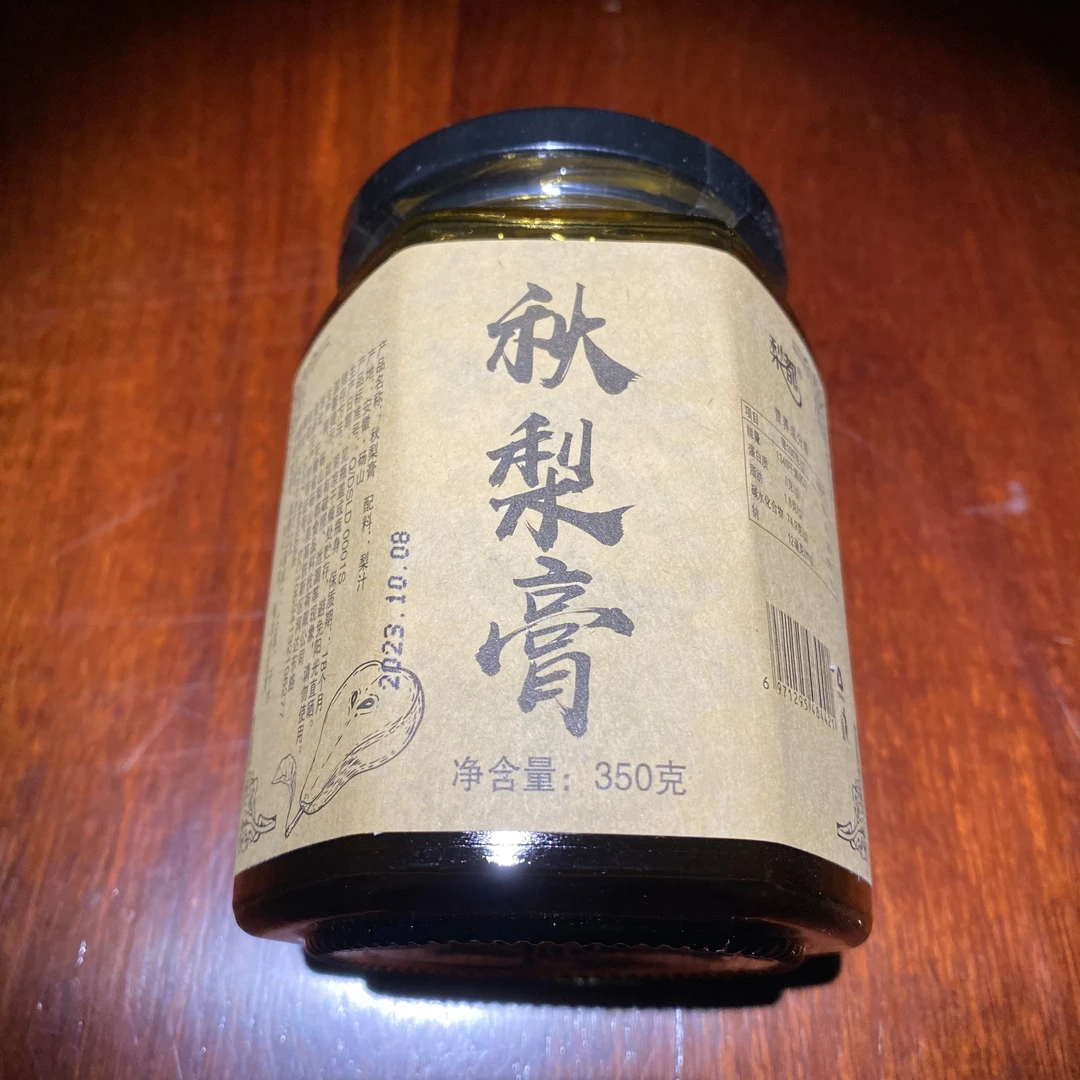 【年末活动】古方手工秋梨膏350g*7@@B11.11-7