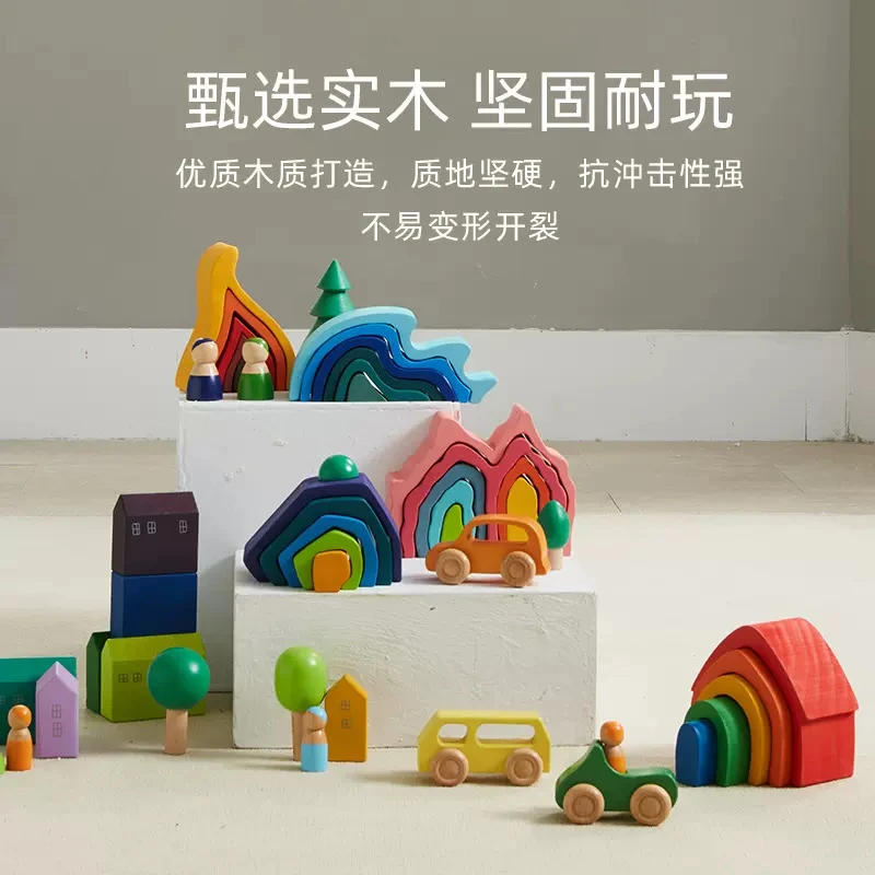 asweets/爱升儿童彩虹积木益智玩具宝宝动手能力提升创意拼搭礼物