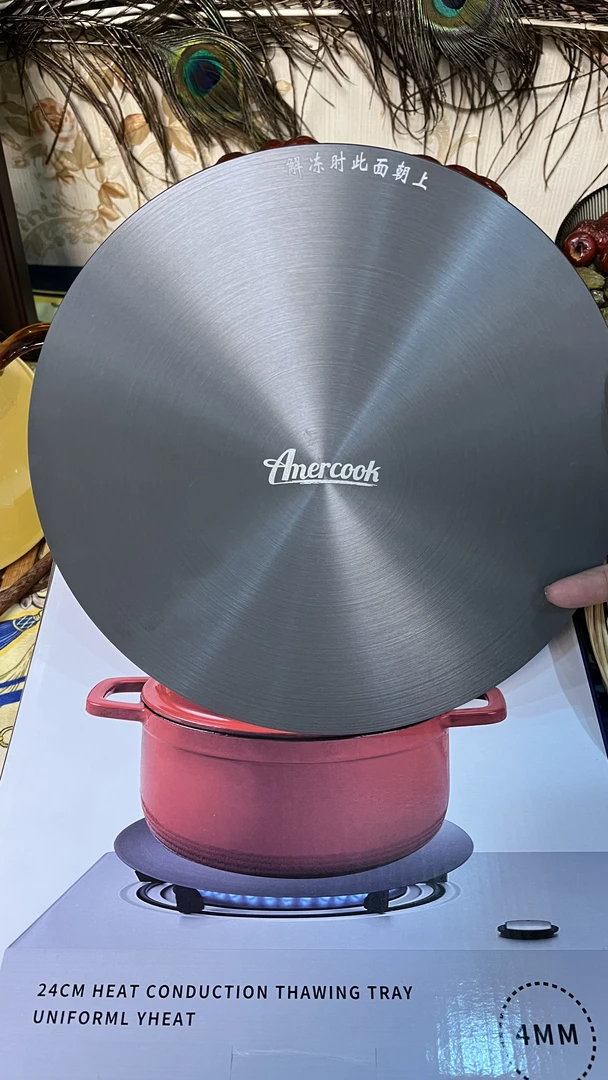 Amercook 24cm 导热板