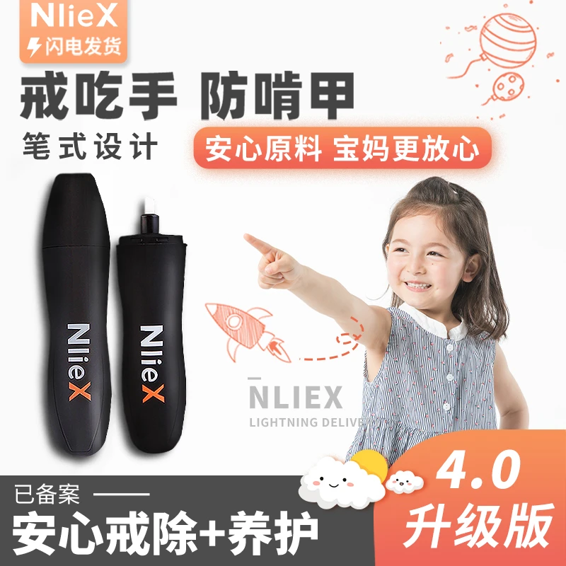 瑞力施苦甲水防咬指甲防吃手神器儿童戒吃手啃指甲母婴婴童苦甲笔