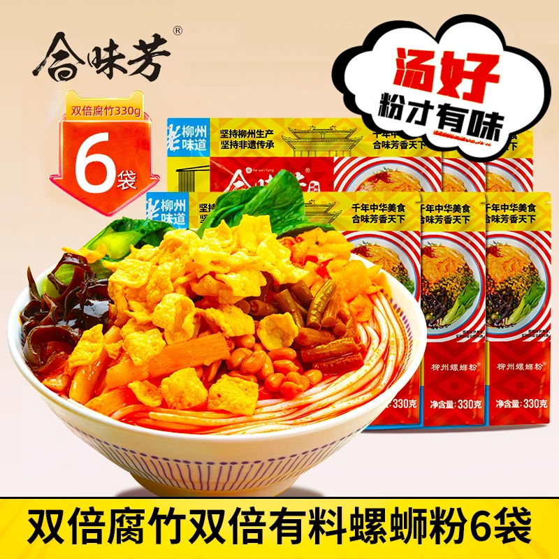 合味芳双倍腐竹螺蛳粉44.9拍一发6